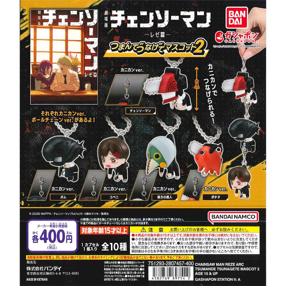 Bandai 扭蛋 鏈鋸人 劇場版 串連吊飾2