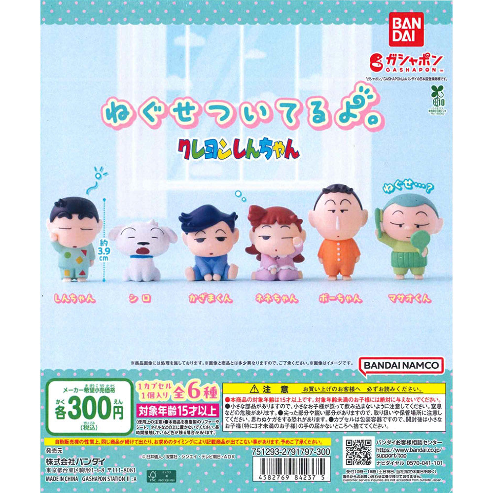 Bandai 扭蛋 蠟筆小新 剛起床公仔