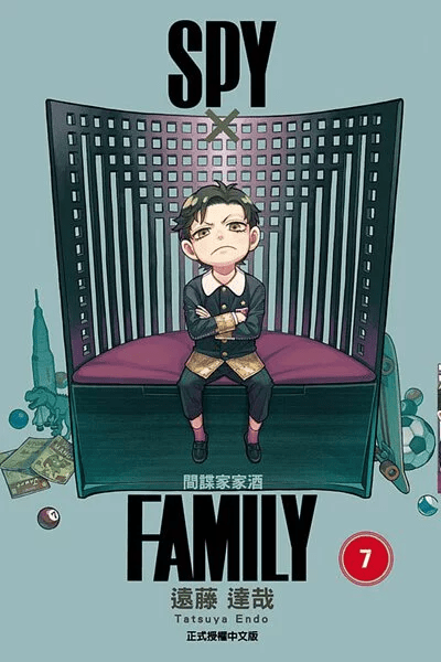 SPY×FAMILY 間諜家家酒 漫畫 正式授權中文版 - Microworks ACG