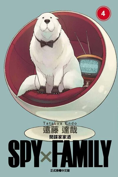 SPY×FAMILY 間諜家家酒 漫畫 正式授權中文版