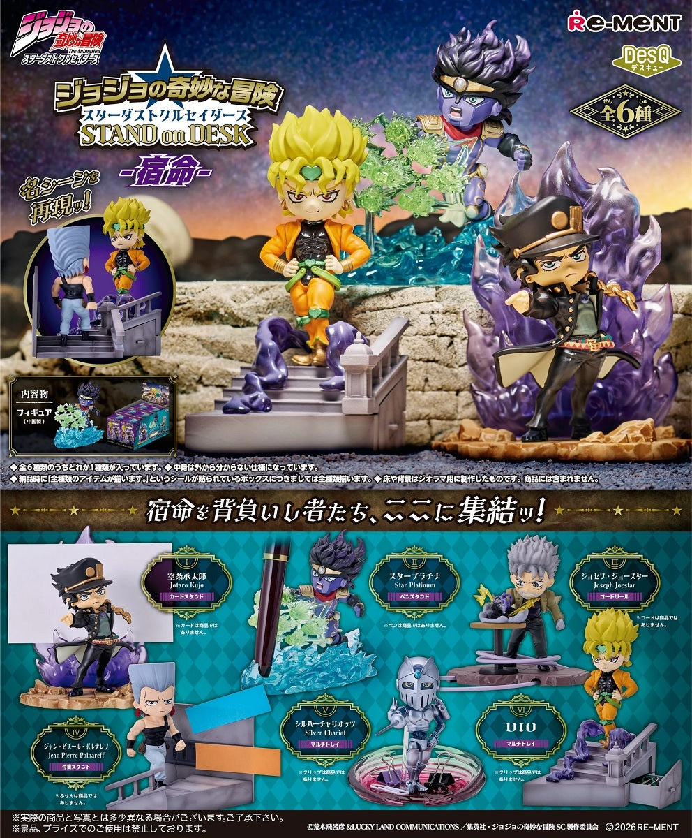 Rement JoJo的奇妙冒險 3 桌上用品