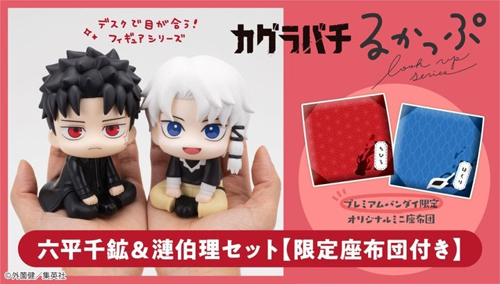 《預訂》Megahouse [LOOK UP]《神樂鉢》六平千鑛 及 漣伯理[附特典]