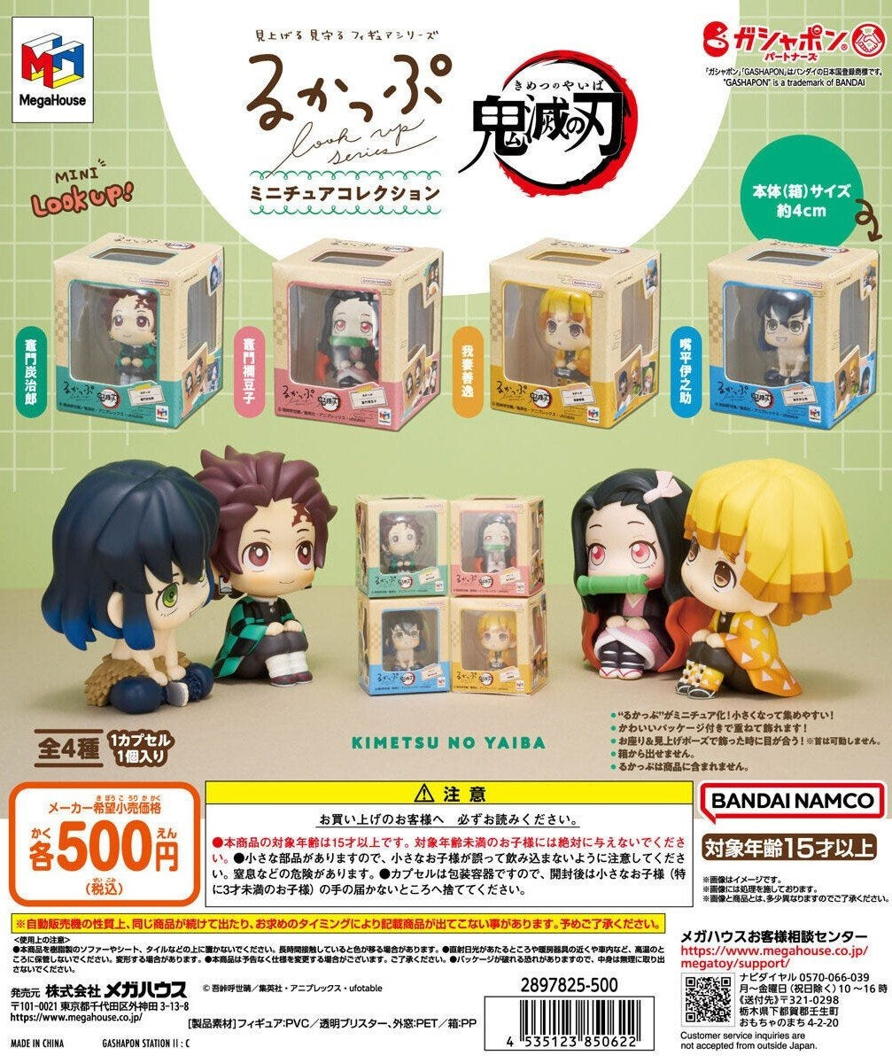 Bandai 扭蛋 鬼滅之刃 LOOKUP迷你包藏公仔收藏