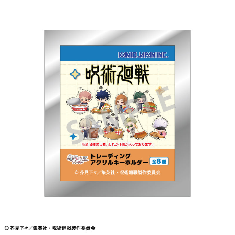《咒術迴戰》盲抽壓克力匙扣 派對準備系列 盲抽1個 共8款