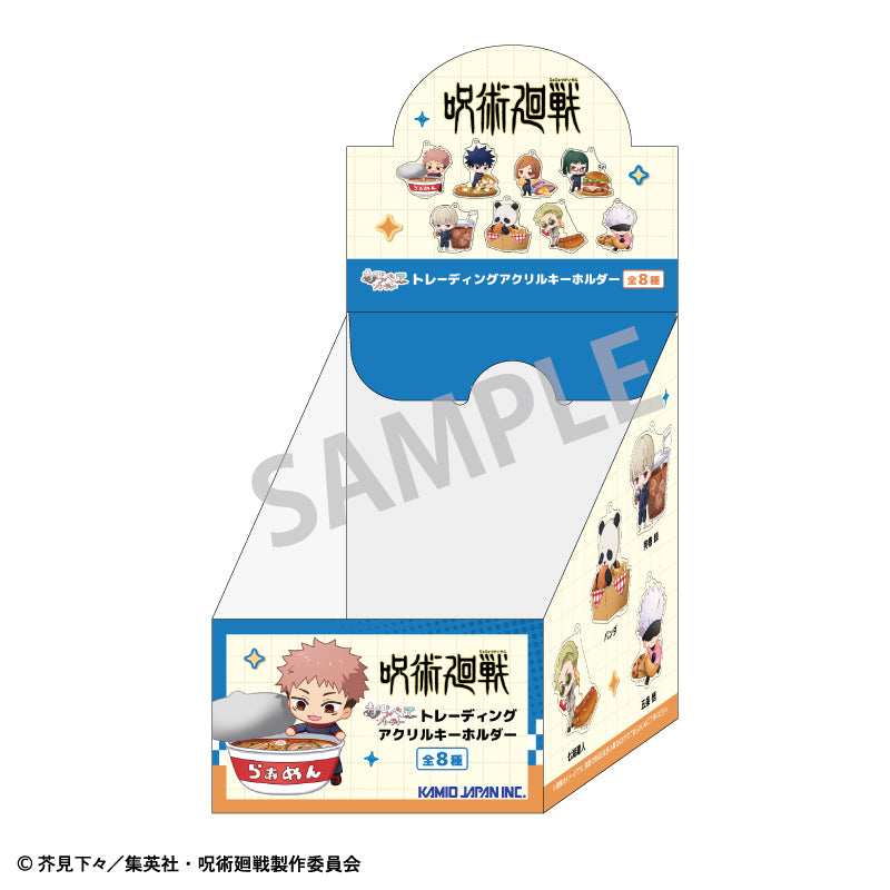 《咒術迴戰》盲抽壓克力匙扣 派對準備系列 盲抽1個 共8款