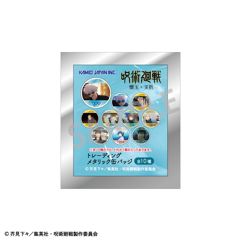 《咒術迴戰》盲抽金屬襟章 盲抽1個 共10款