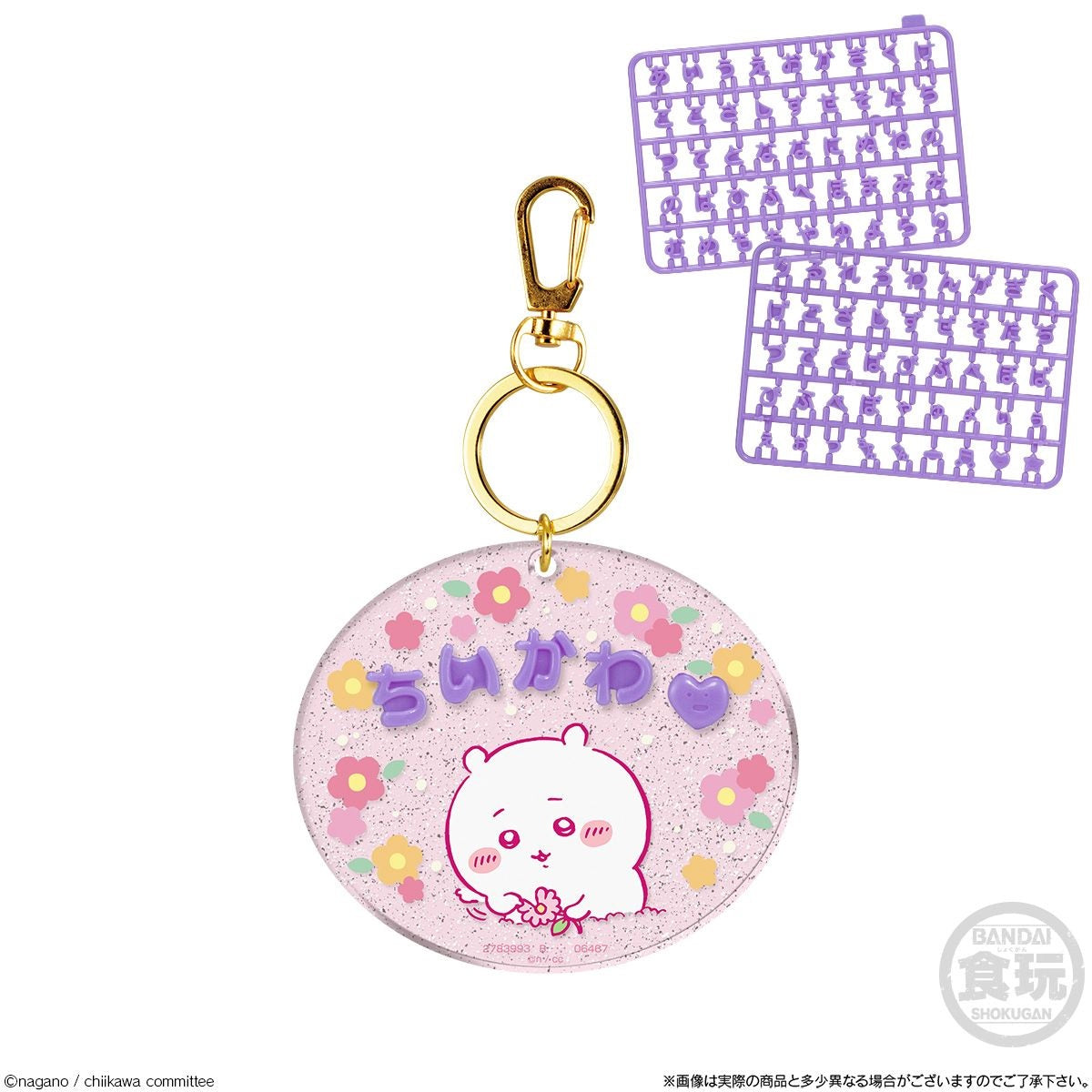 Bandai Candy Toy Chiikawa 名字吊飾