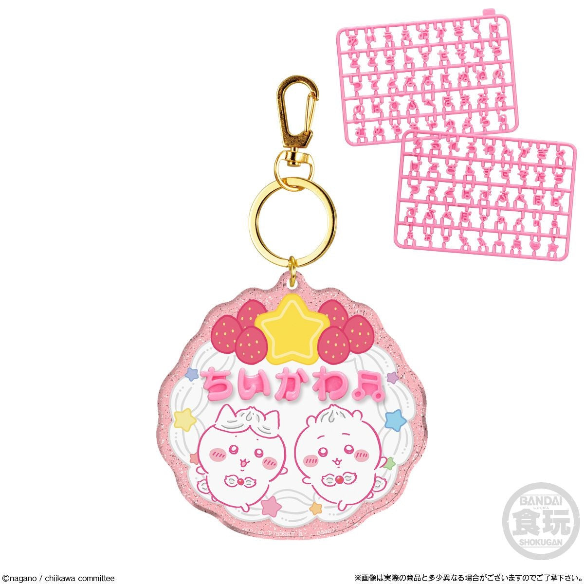 Bandai Candy Toy Chiikawa 名字吊飾