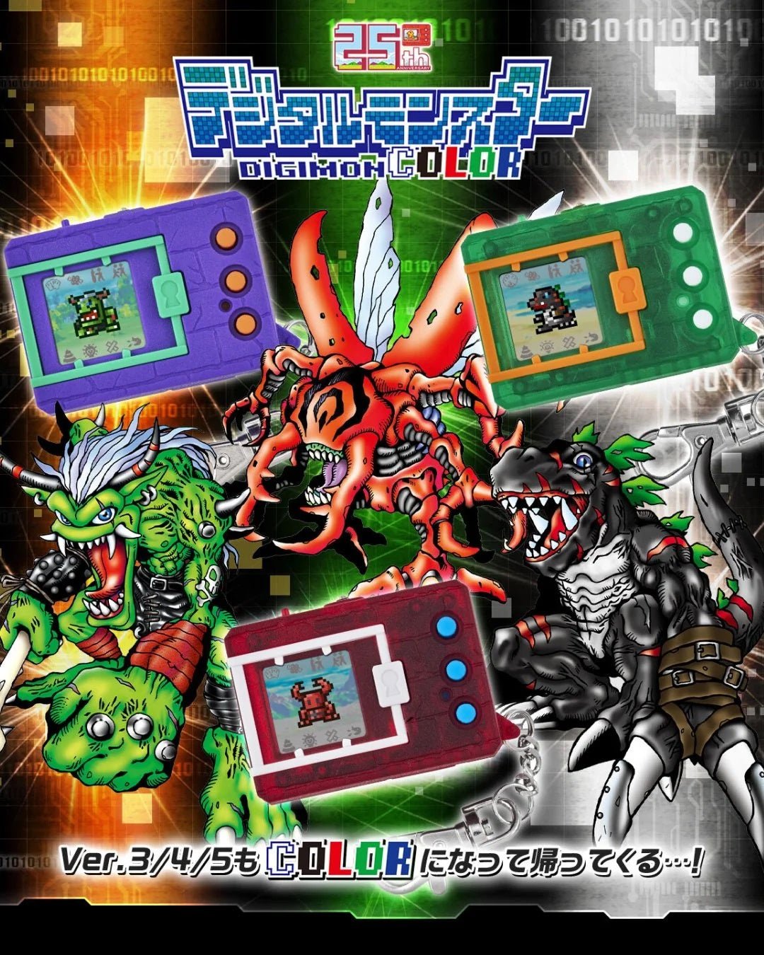 《預訂》Bandai [魂SHOP限定] 數碼暴龍機彩色系列Ver.3 ***只限門市自取*** - Microworks ACG