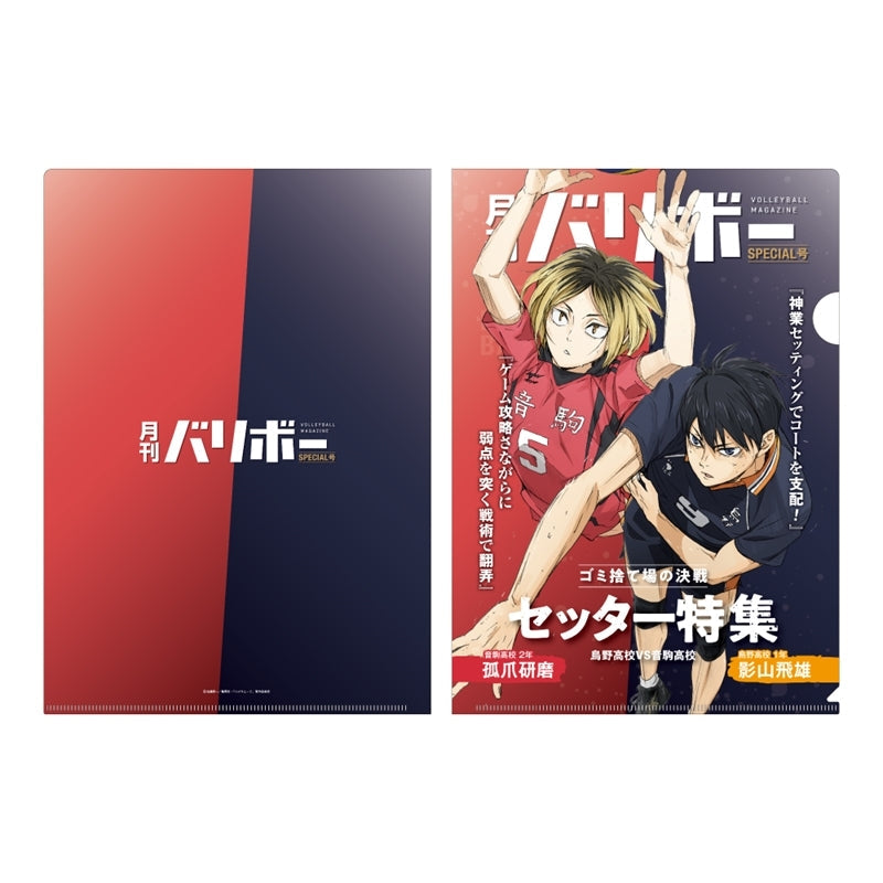 TOHO《排球少年！！》 A4透明文件夾 月刊排球第二彈