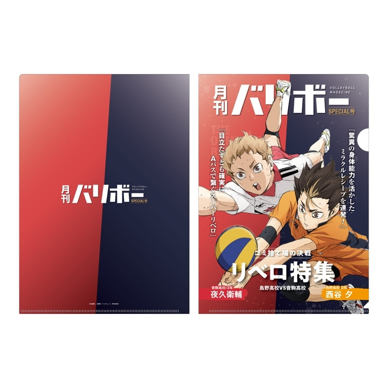 TOHO《排球少年！！》 A4透明文件夾 月刊排球第二彈