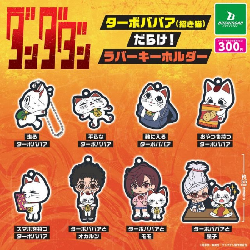 Bushiroad Creative 扭蛋《膽大黨》全都是高速婆婆(招財貓) 橡膠匙扣