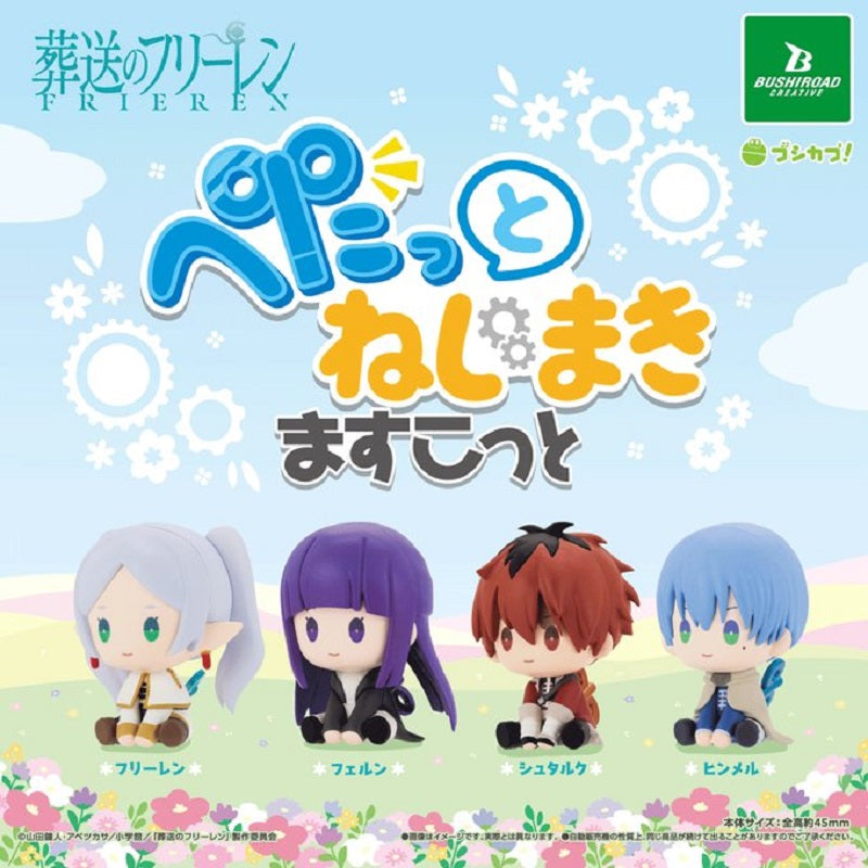 Bushiroad Creative 扭蛋《葬送的芙莉蓮》Figure 發條娃娃Ver.