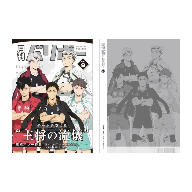 TOHO《排球少年！！》版權圖繪記事本 月刊排球Ver.