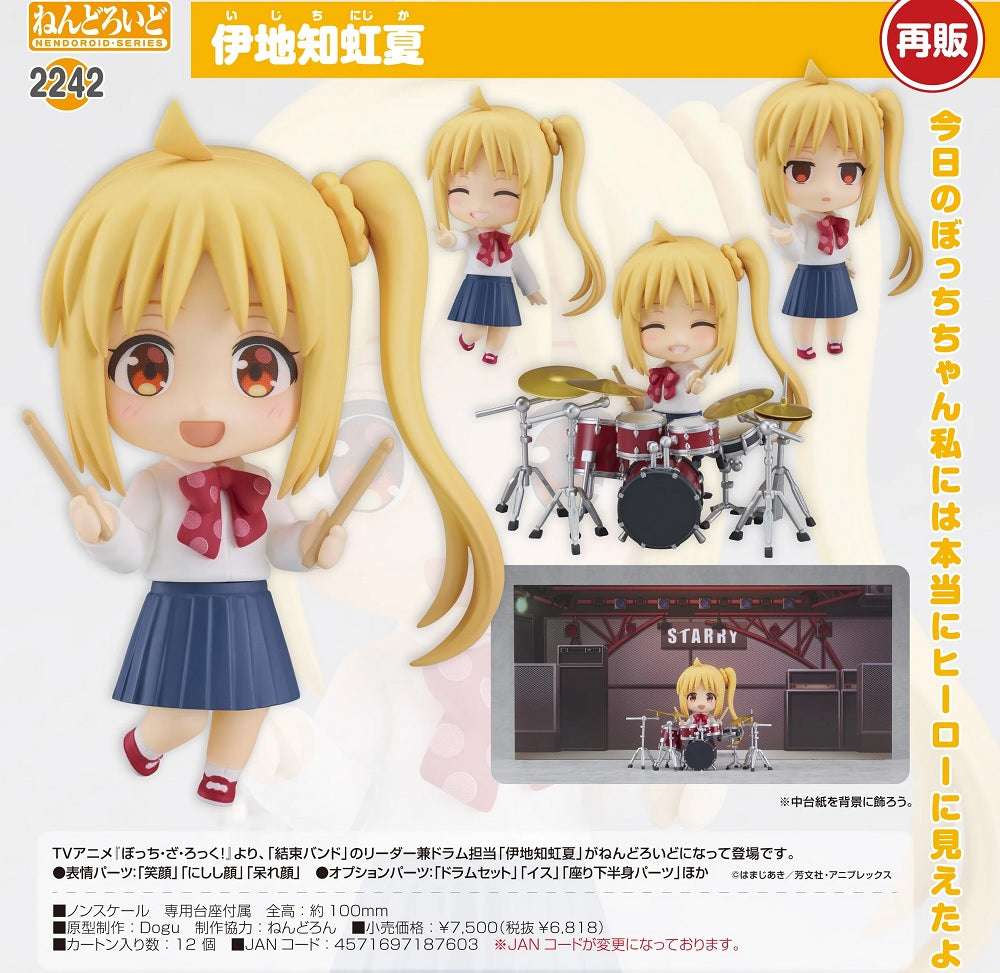 Good Smile 黏土人《孤獨搖滾！》伊地知虹夏【再販】