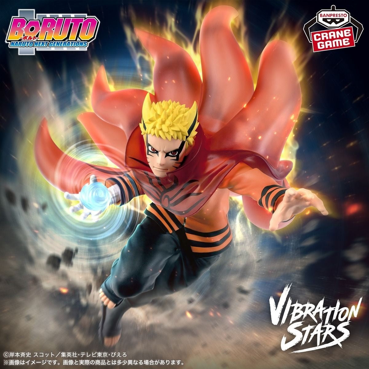 Banpresto [VIBRATION STARS]火影忍者博人傳 漩渦鳴人 第三彈