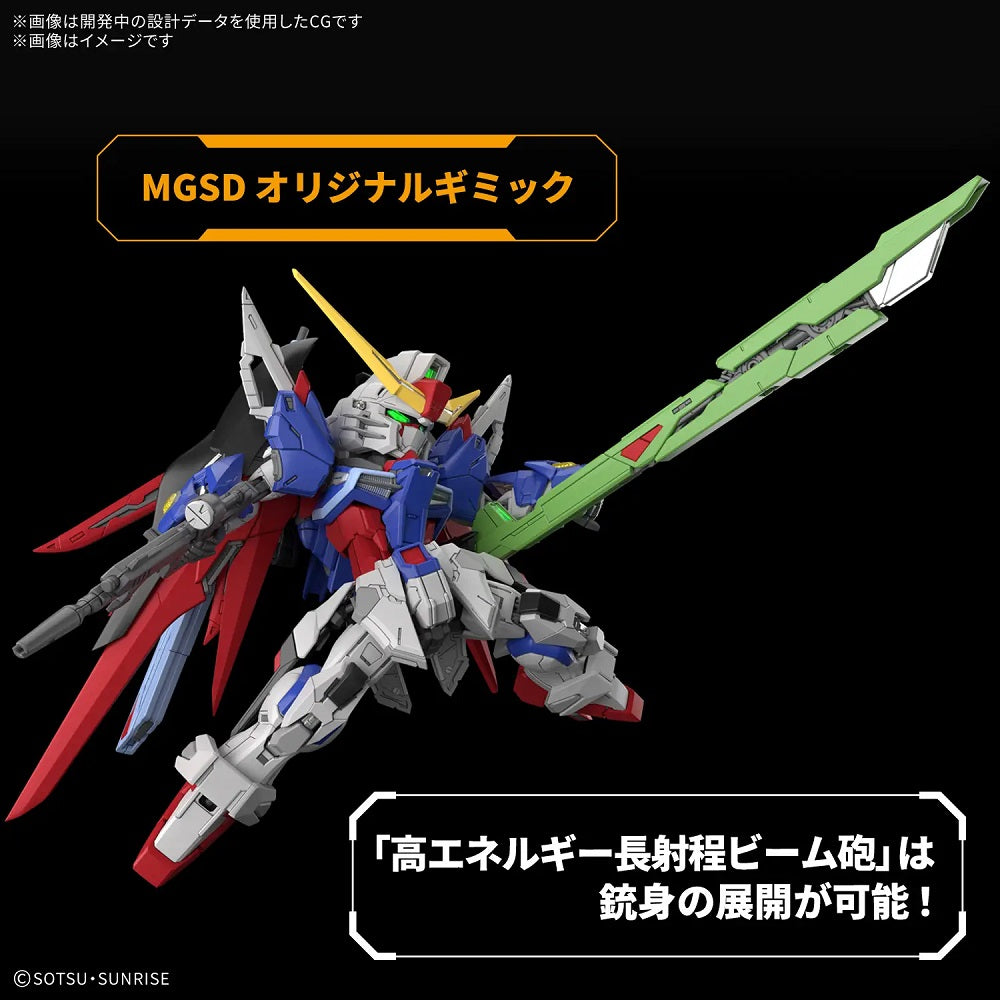 Bandai 組裝模型 MGSD 命運高達