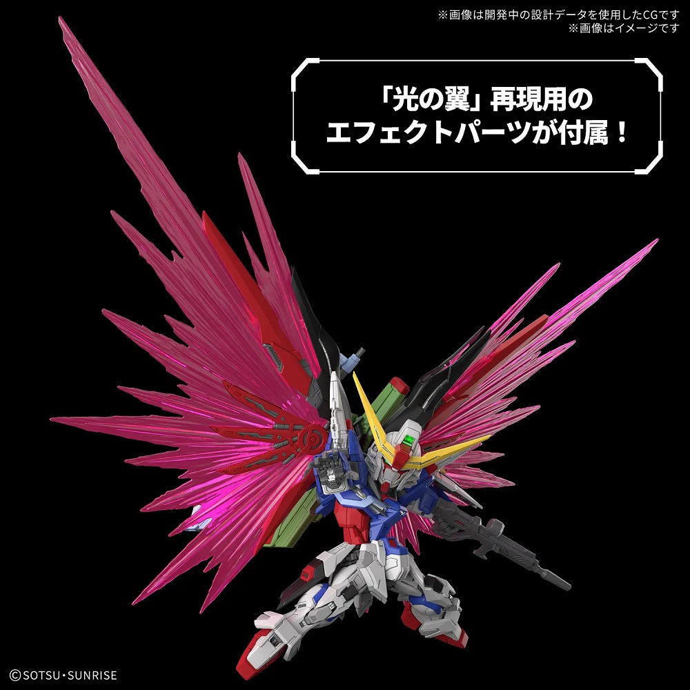 Bandai 組裝模型 MGSD 命運高達