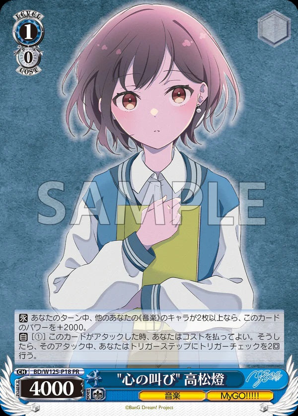 Bushiroad「Lawson Entertainment presents CARD GAME祭2025」《BanG Dream!》MyGO!!!!! Supply Set卡牌套裝