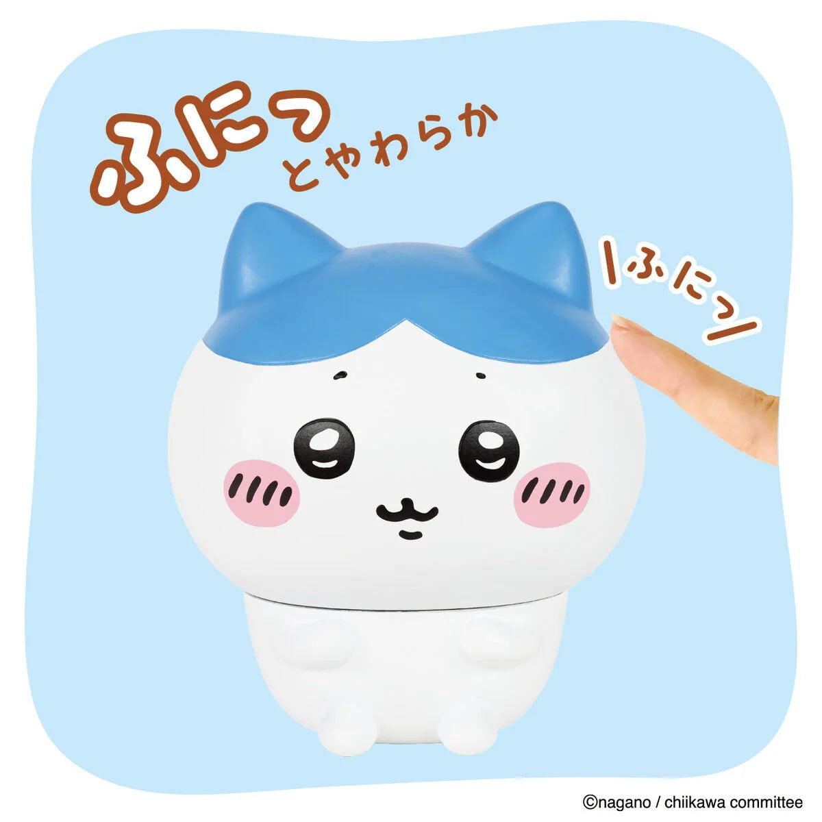 CHIIKAWA 軟綿綿膠公仔 - HACHIWARE