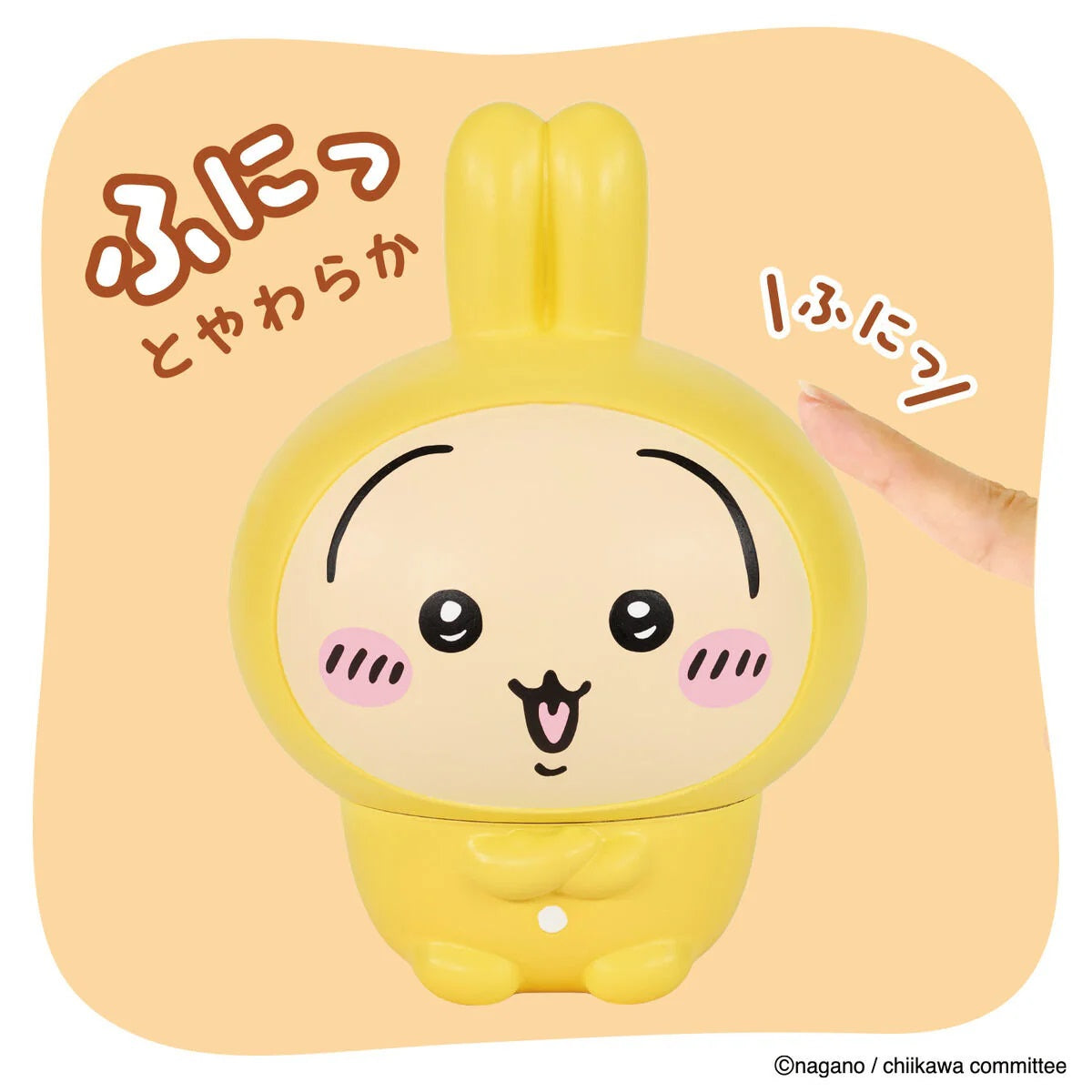 CHIIKAWA 軟綿綿膠公仔 -USAGI (睡衣版)