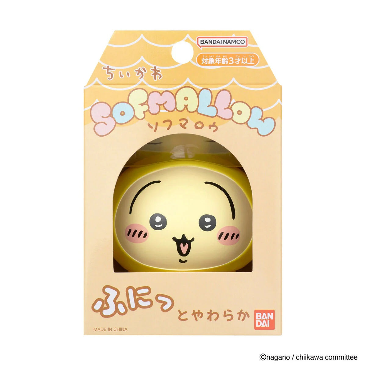 CHIIKAWA 軟綿綿膠公仔 -USAGI (睡衣版)