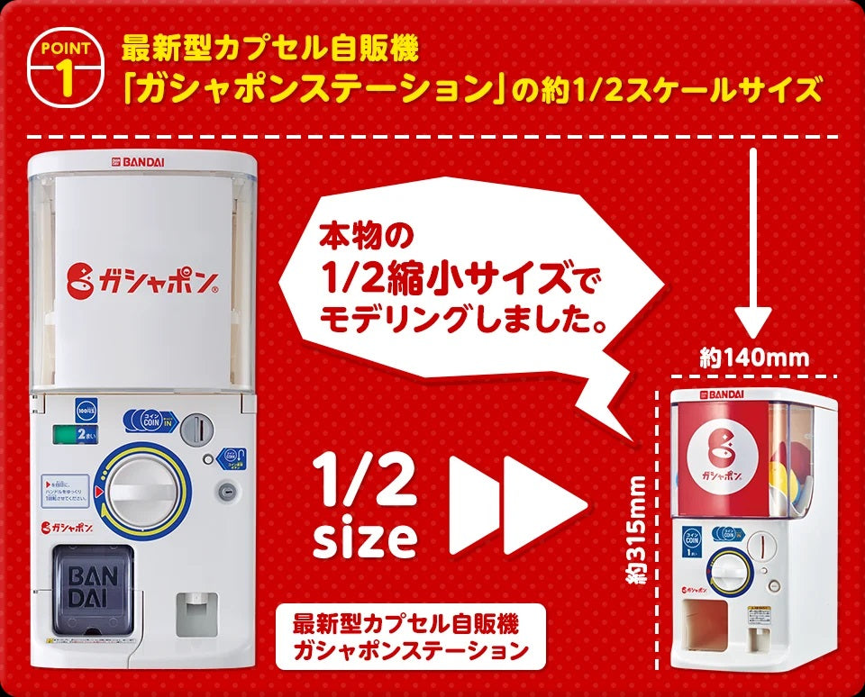 Bandai [魂SHOP限定] GASHAPON 迷你扭蛋機