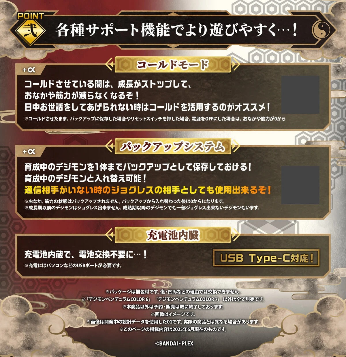 Bandai [魂SHOP限定] 數碼暴龍超代彩色機