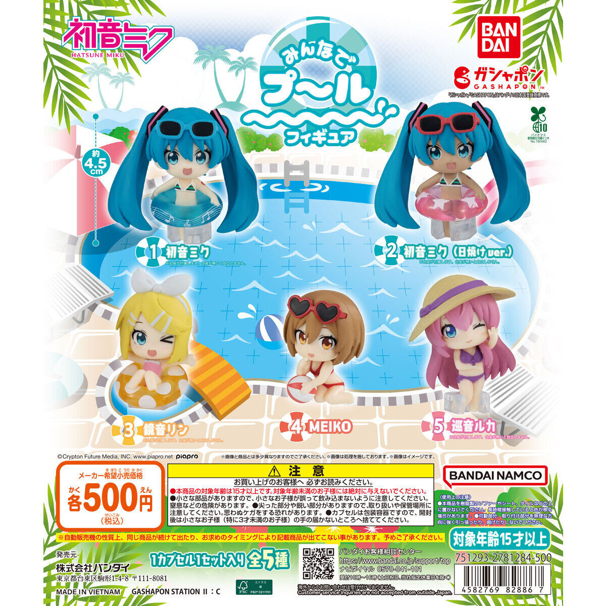 Bandai 扭蛋 初音未來 泳池暢玩公仔