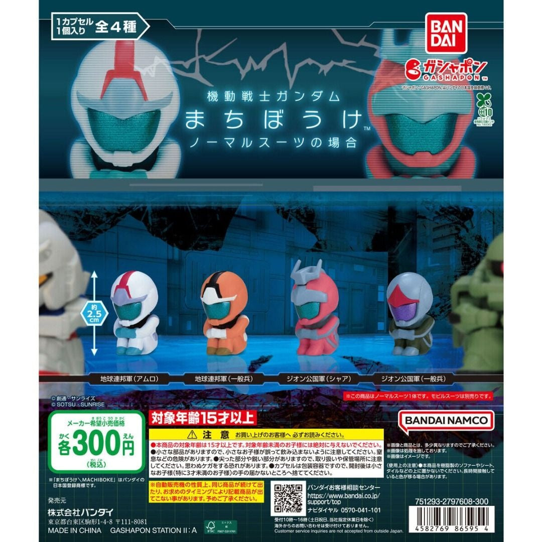 Bandai 扭蛋 機動戰士高達駕駛服 等待系列