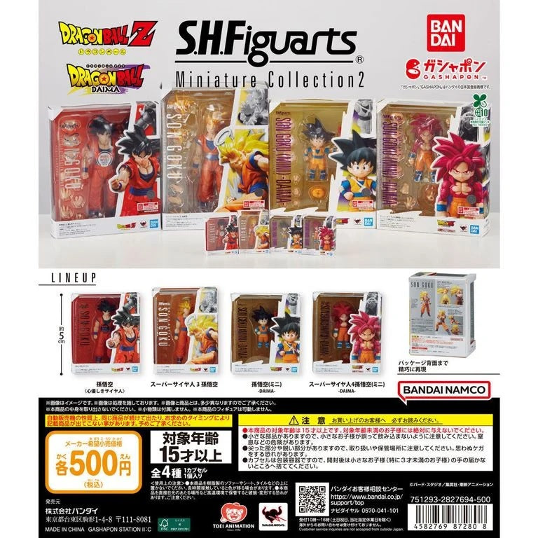 Bandai 扭蛋 龍珠 S.H.Figuarts 迷你商品收藏 2