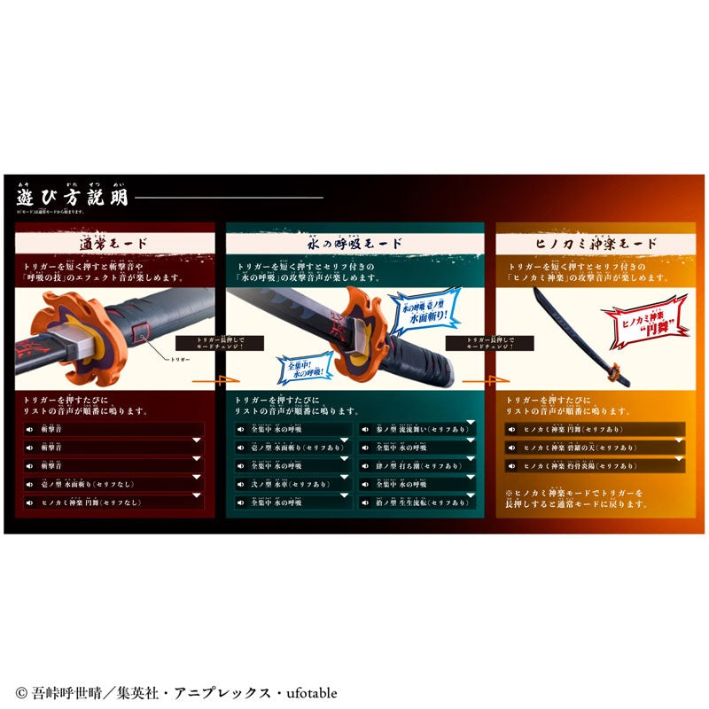 BANDAI 鬼滅之刃 DX日輪刀Lite Ver. （只限門市自取）