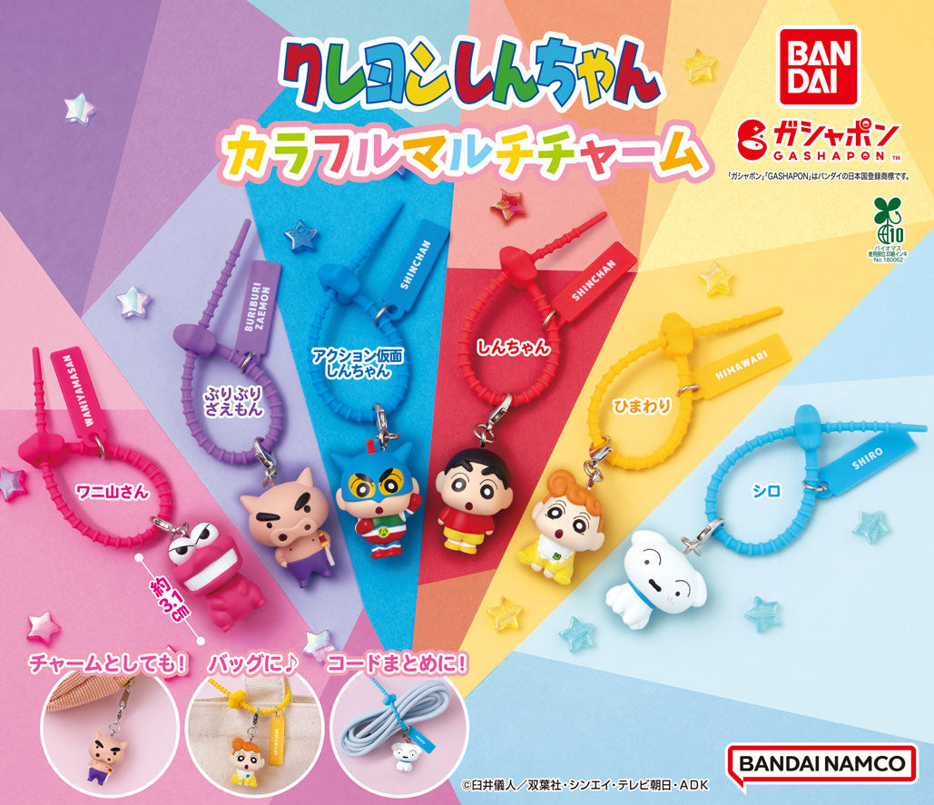 Bandai 扭蛋 蠟筆小新 色彩繽紛吊飾