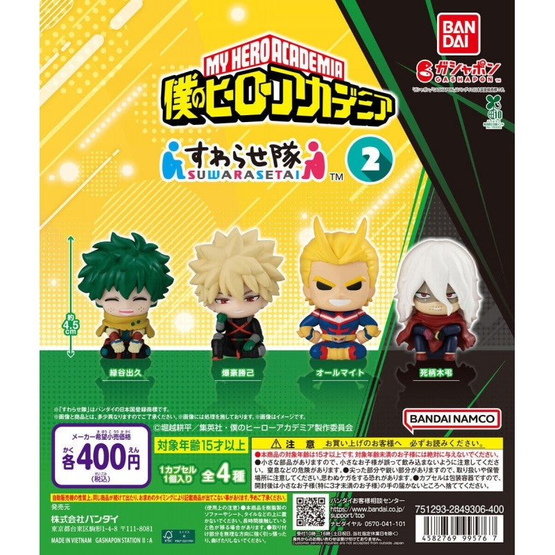 Bandai 扭蛋 我的英雄學院 一起坐系列2