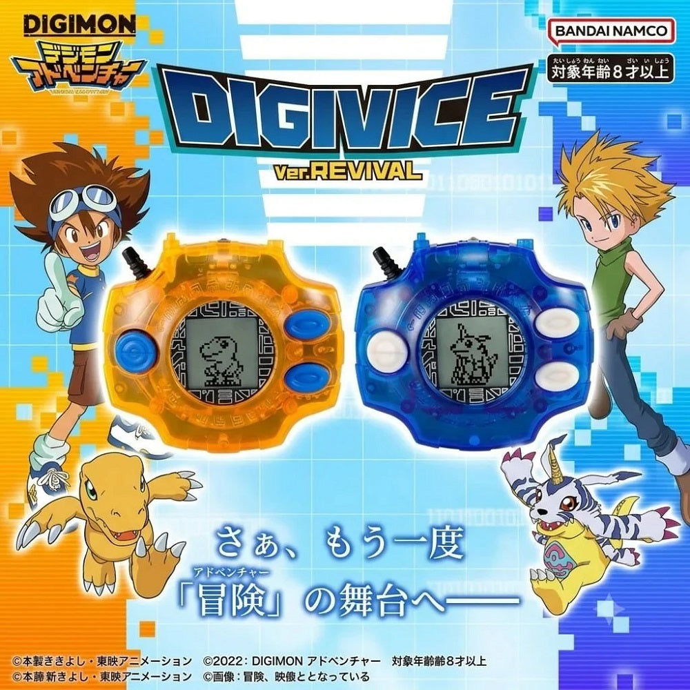 Bandai 電波暴龍機 復刻版 ***只限門市自取***