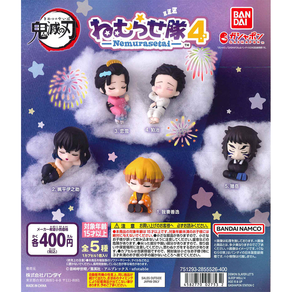 Bandai 扭蛋 鬼滅之刃 一起睡公仔4