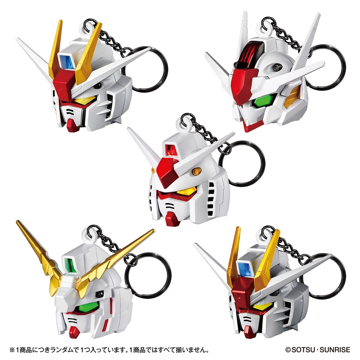 Bandai SD高達頭鎖匙扣 (款式隨機)