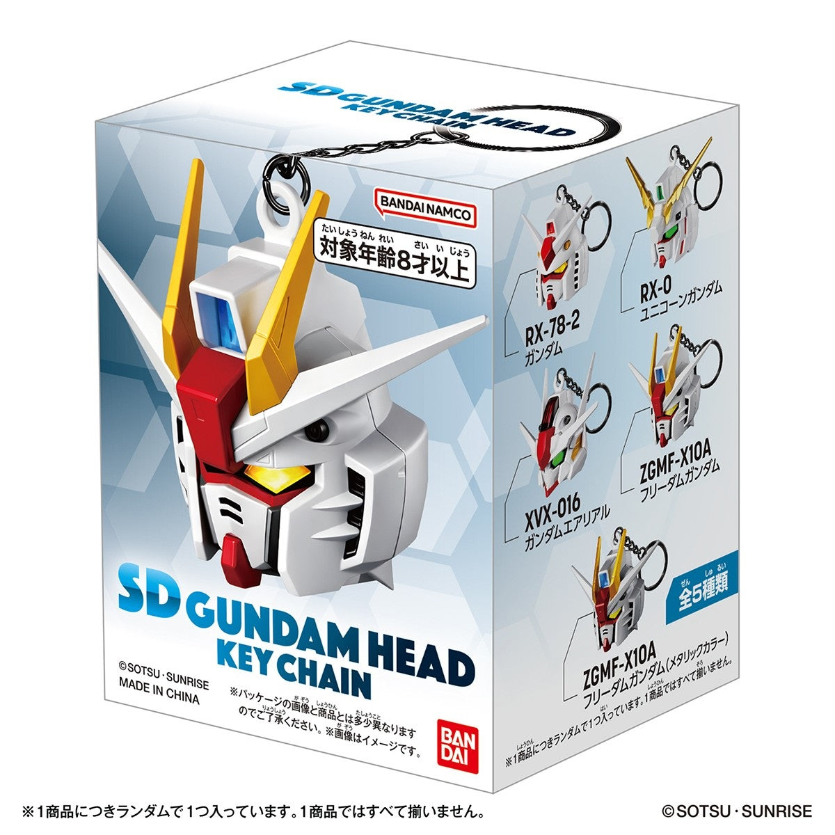 Bandai SD高達頭鎖匙扣 (款式隨機)
