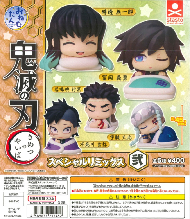 Stand Stones 扭蛋《鬼滅之刃》打瞌睡系列 Special Remix 2