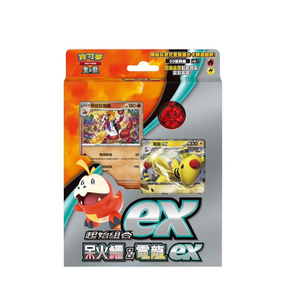 Pokemon寶可夢 集換式卡牌遊戲 起始組合ex 呆火鱷&電龍 ex SVALF (1盒)