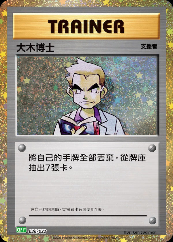 Pokemon寶可夢 集換式卡牌遊戲 - Classic