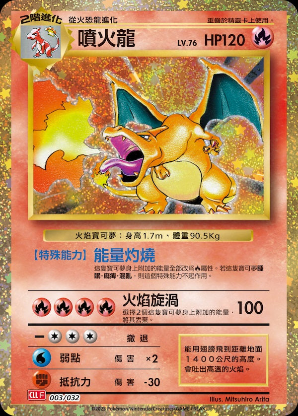 Pokemon寶可夢 集換式卡牌遊戲 - Classic