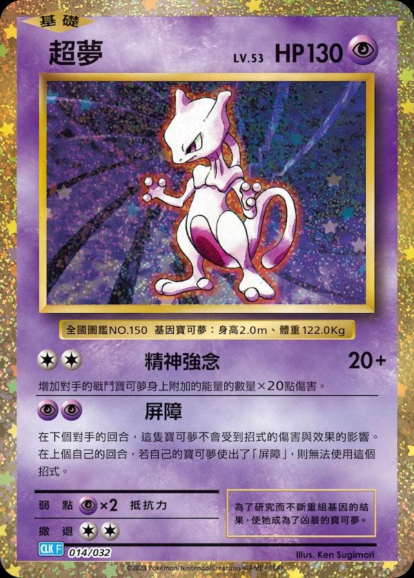 Pokemon寶可夢 集換式卡牌遊戲 - Classic