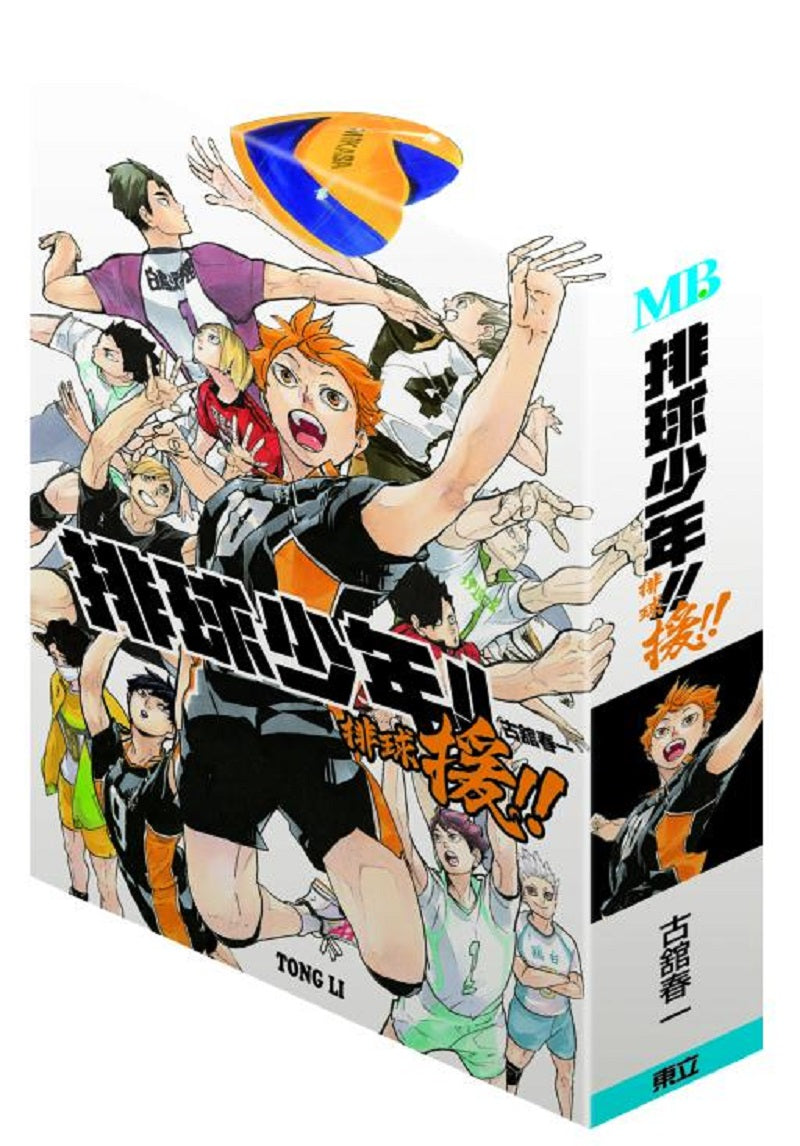 排球少年!! 排球援!!（桌遊）