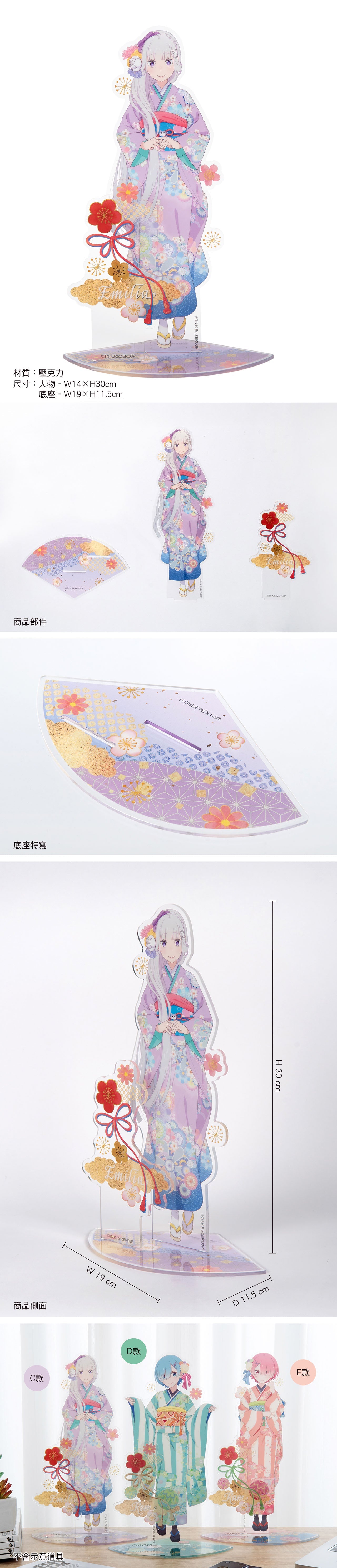 Re:從零開始的異世界生活 30cm壓克力立牌 C款 愛