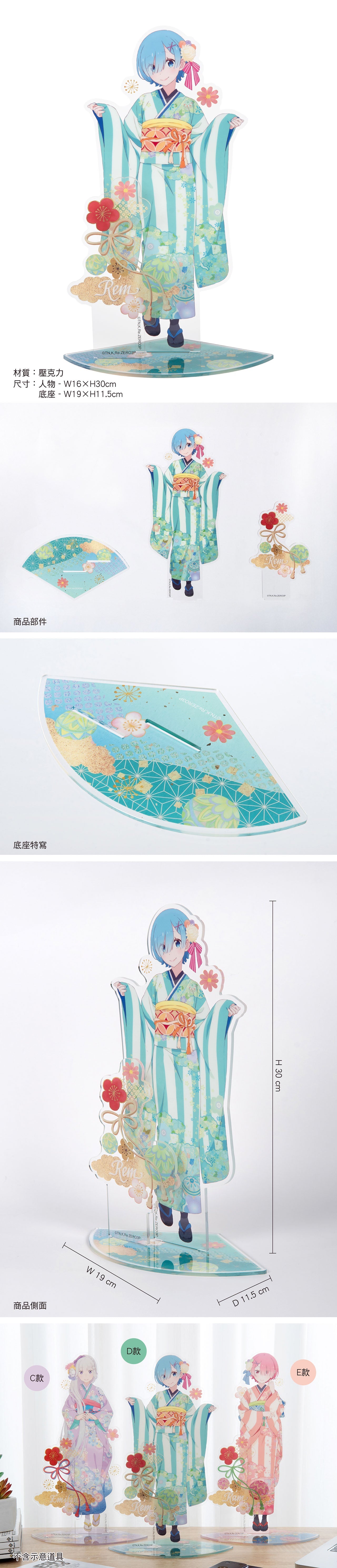 Re:從零開始的異世界生活 30cm壓克力立牌 D款 雷姆