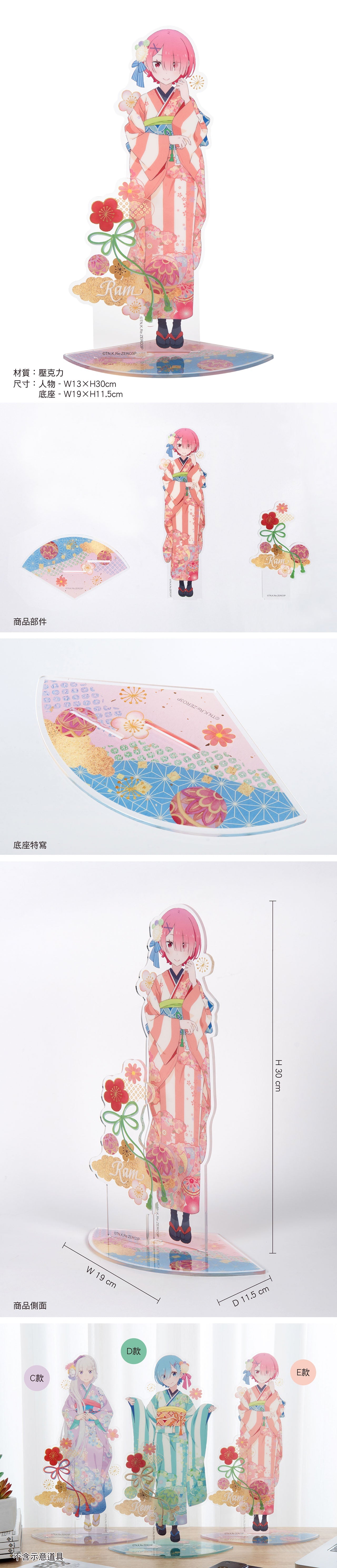 Re:從零開始的異世界生活 30cm壓克力立牌 E款 拉姆