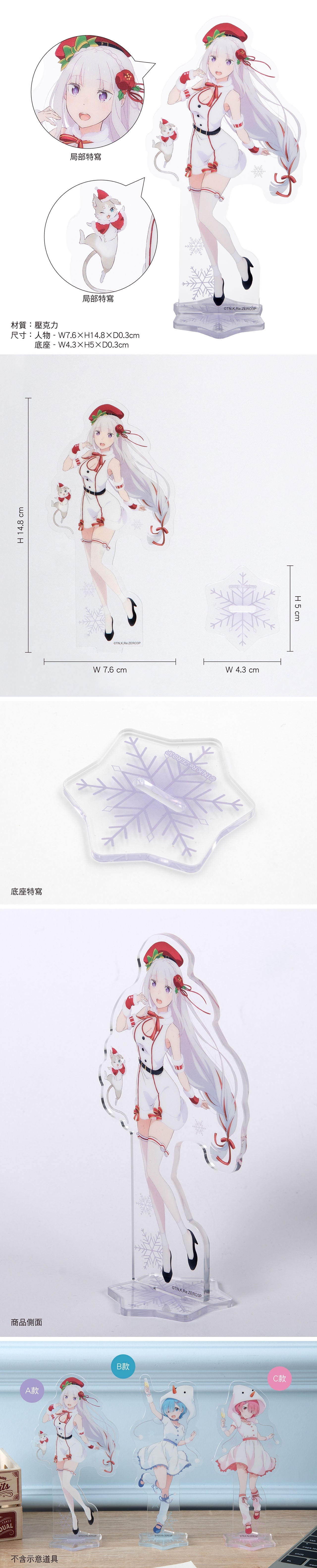 Re:從零開始的異世界生活 人物造型壓克力立牌 A款 愛+帕