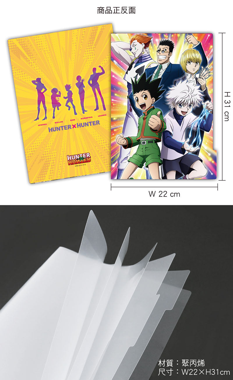 HUNTERxHUNTER 全職獵人 五層A4資料夾 D款 綜合