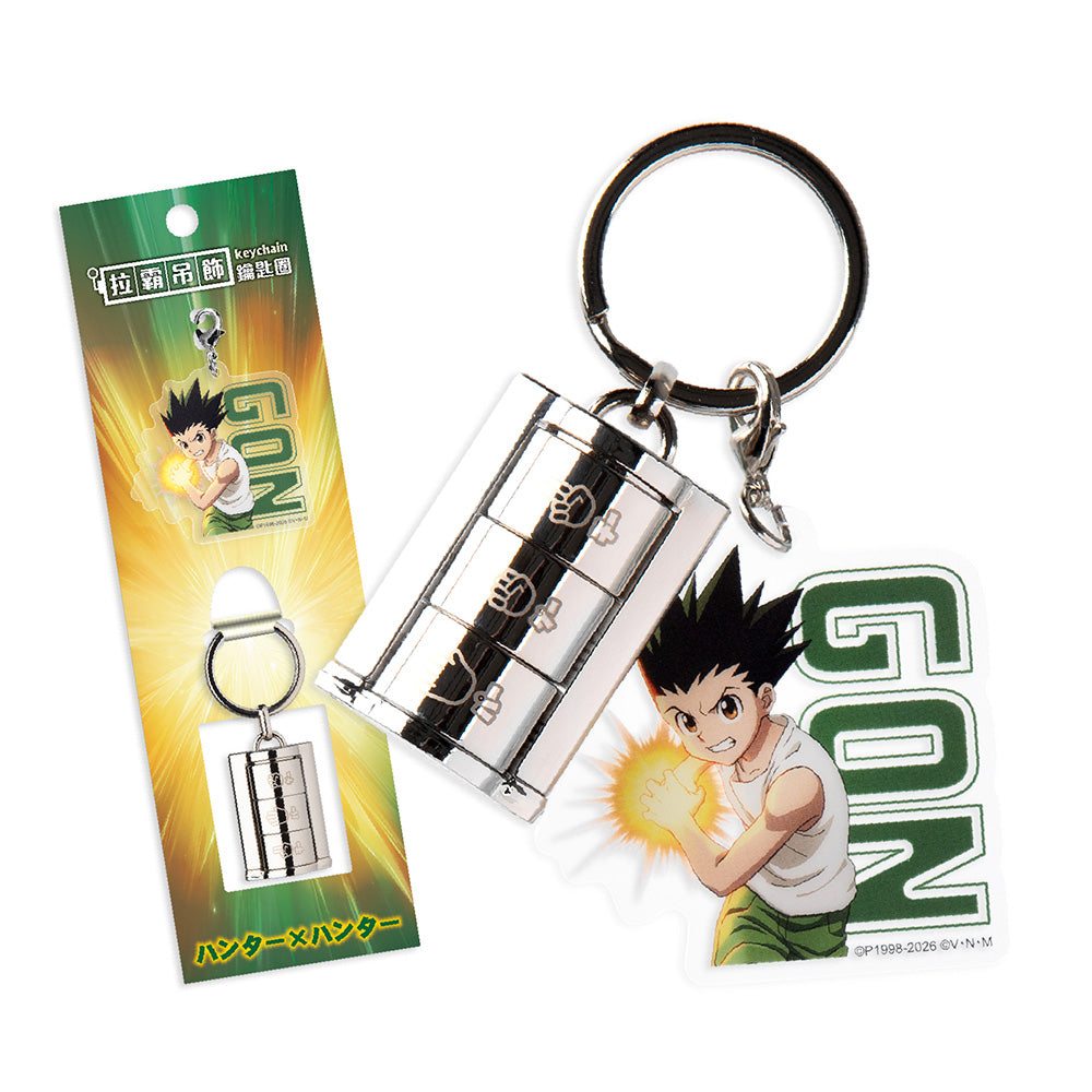 HUNTERxHUNTER 全職獵人 拉霸吊飾鎖匙扣 A款 小傑